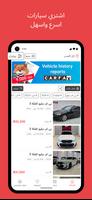 iQ Cars تصوير الشاشة 1