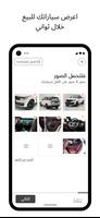 iQ Cars تصوير الشاشة 2
