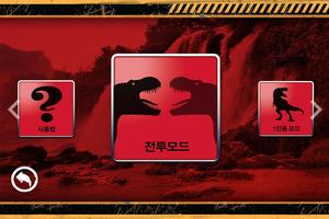 iBattleAR 포스터