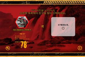 iBattleAR 스크린샷 2