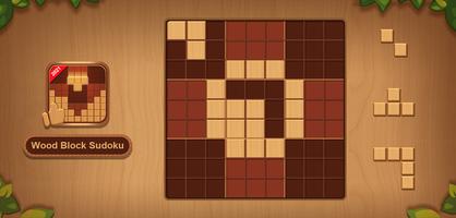 Wood Block Sudoku اسکرین شاٹ 1