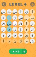 لعبة كلمة السر ảnh chụp màn hình 3