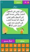 ألغاز للأذكياء فقط شغل عقلك bài đăng