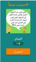 ألغاز للأذكياء فقط شغل عقلك ảnh chụp màn hình 1
