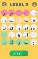 لعبة كلمة السر screenshot 2