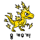 용 키우기 : 드래곤으로 환생하기 APK