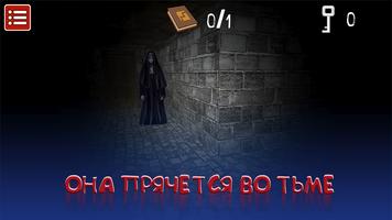 Nun Horror: Evil Neighbor скриншот 1