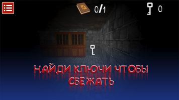 Nun Horror: Evil Neighbor скриншот 2
