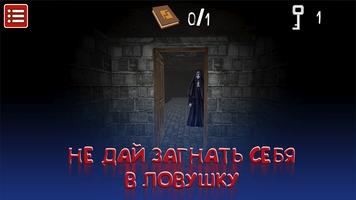 Nun Horror: Evil Neighbor скриншот 3