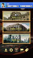 天九骨牌 - 牛牛天九 海报