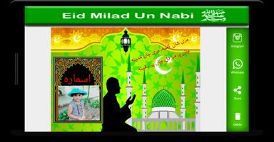 Eid Milad 12 Rabi ul awal Flex Maker capture d'écran 3