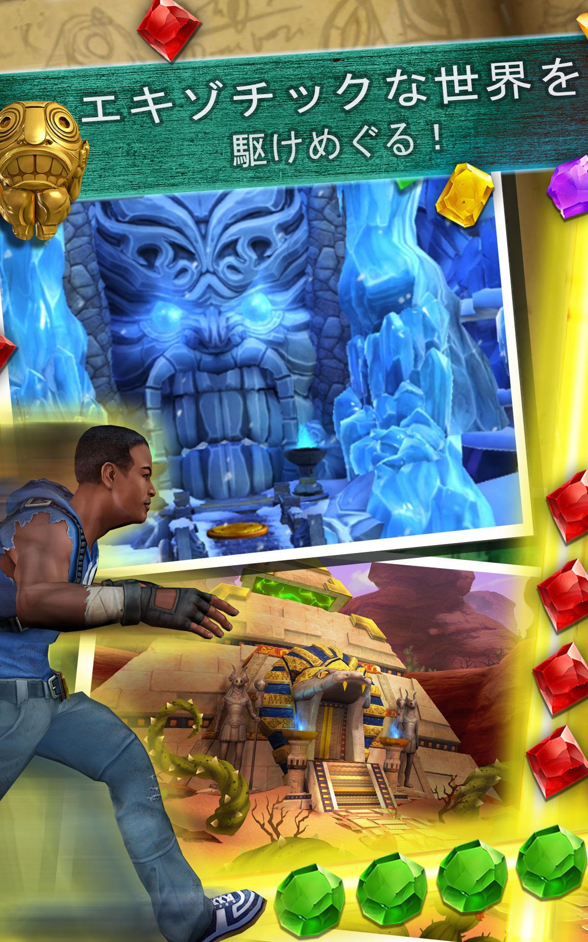 Android 用の Temple Run Treasure Hunters Apk をダウンロード Android 用の Temple Run Treasure Hunters Apk をダウンロード