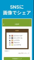 My予想ジェネレータ screenshot 3