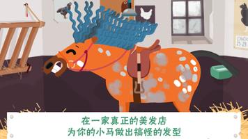 小马百变造型盒 截图 1