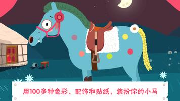 小马百变造型盒 截图 2