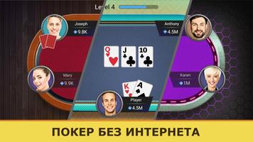 Покер скриншот 1