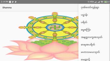 Dhamma screenshot 1