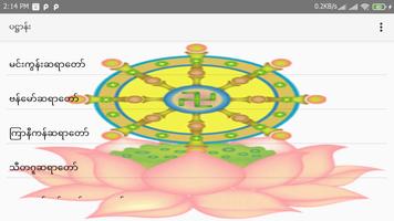 Dhamma Screenshot 2