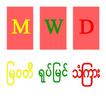 MWD