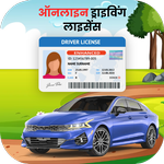 Driving Licence Apply Online icon