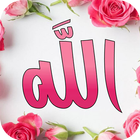 Allah Name Live Wallpapers Zeichen