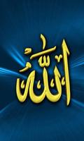 Allah Name Live Wallpapers 스크린샷 2