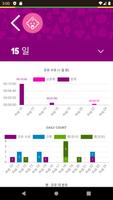 모유수유 아기 추적기 스크린샷 1