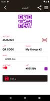 منشئ QR والباركود تصوير الشاشة 1