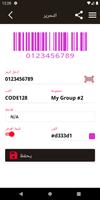 منشئ QR والباركود تصوير الشاشة 2