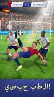 World Star Soccer League 2023 الملصق