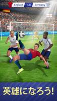 World Star Soccer League 2023 ポスター