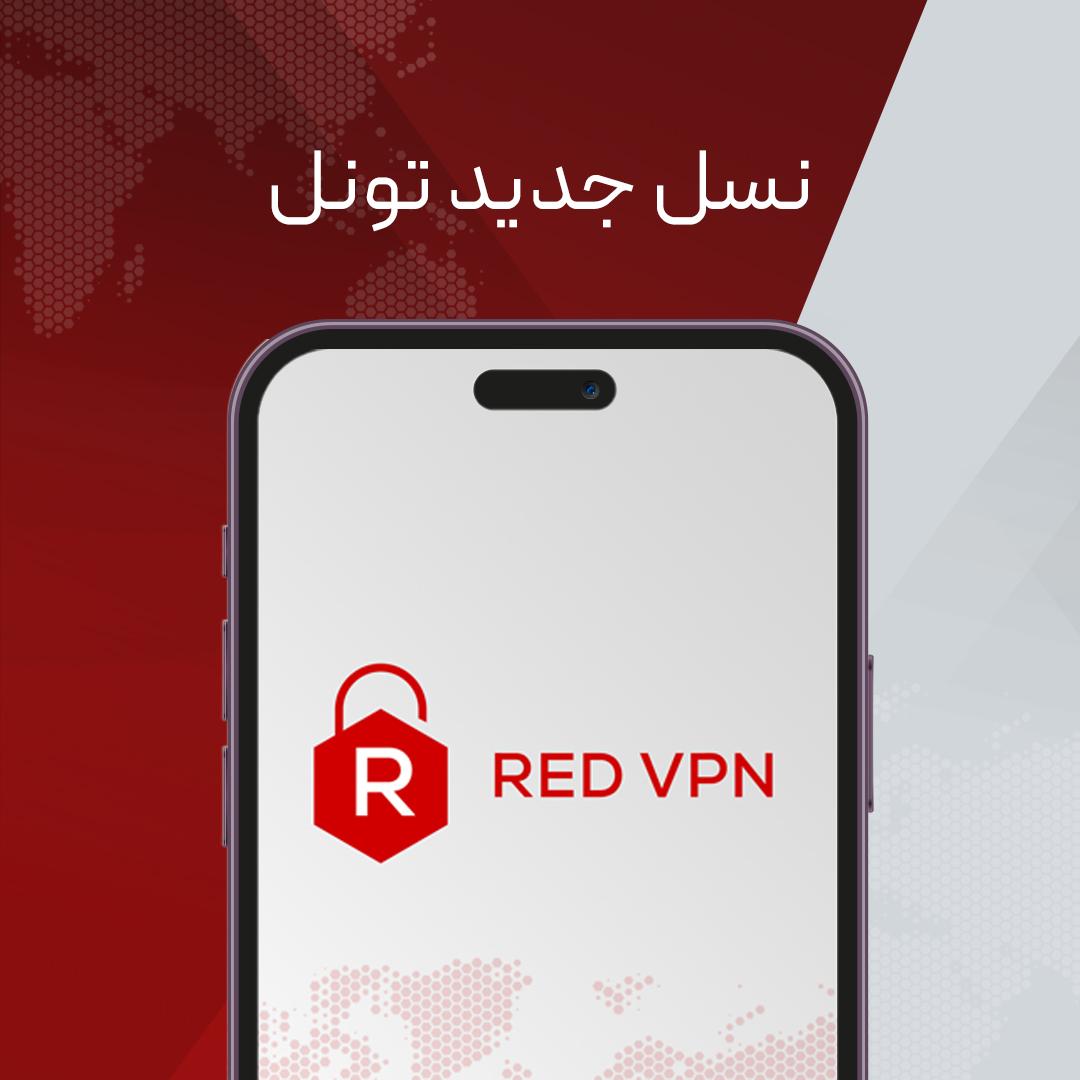 VPN Red. Впн красный. Впн дракон красный. Vpn red cat