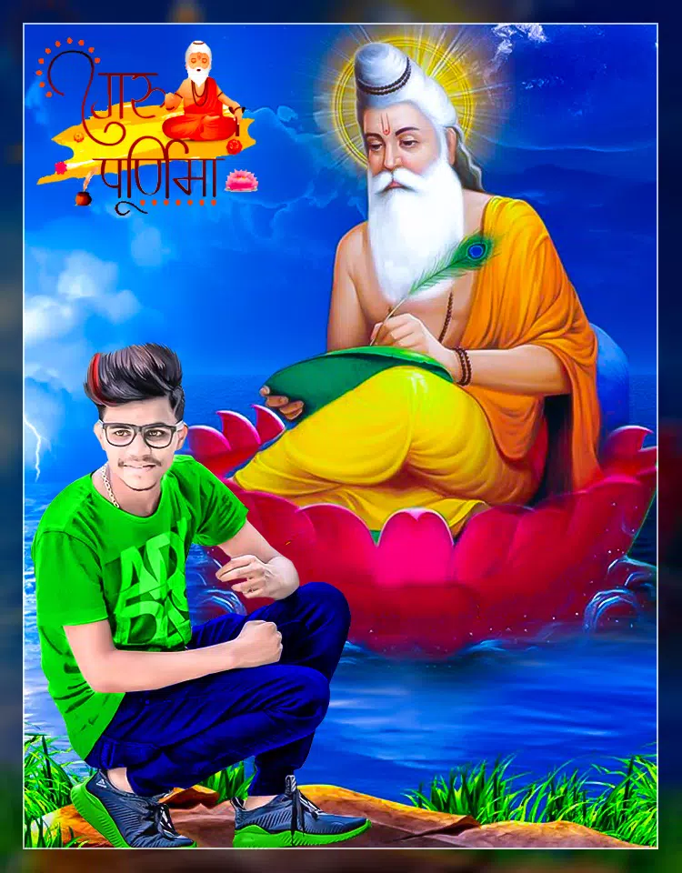 Guru Purnima Photo Frame APK pour Android Télécharger Guru Purnima Photo Frame APK pour Android Télécharger