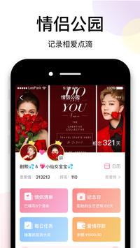 LesPark - Lesbian Dating & Chat & Live broadcast 截图 6