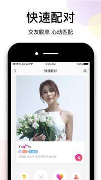 LesPark - Lesbian Dating & Chat & Live broadcast 海报