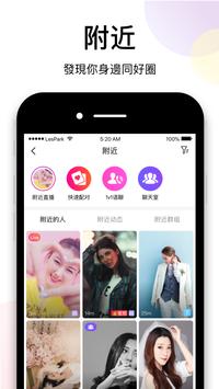 LesPark - Lesbian Dating & Chat & Live broadcast 截图 1