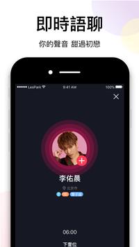 LesPark - Lesbian Dating & Chat & Live broadcast 截图 3