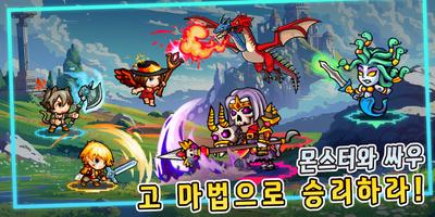 더다크 RPG게임: 롤플레잉, 고전 싱글RPG 도트게임 포스터