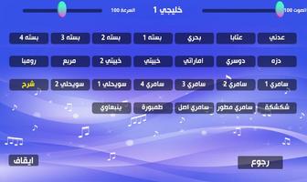 الايقاعات الشرقية تصوير الشاشة 2