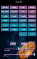 ايقاعات خليجية تصوير الشاشة 3