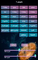 ايقاعات خليجية تصوير الشاشة 2