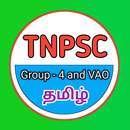 TNPSC Group 4 , VAO Exam APK
