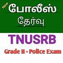 TN POLICE EXAM APK