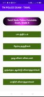 TN POLICE EXAM الملصق