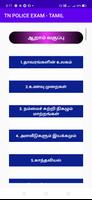 TN POLICE EXAM تصوير الشاشة 3