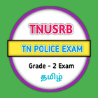 TNUSRB TN Police Exam icon