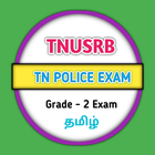 TNUSRB TN Police Exam иконка