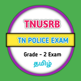 TNUSRB TN Police Exam