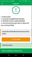 Safety Connect Thailand syot layar 2