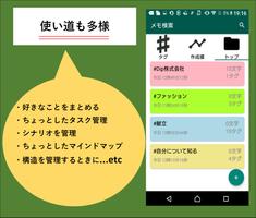 忘れないメモ)SynapseMap-メモをハッシュタグ管理- スクリーンショット 1